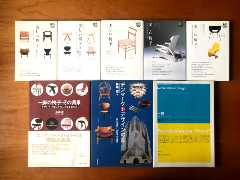 北欧家具や椅子の勉強を始める人へのおすすめ本 ４選 とりあえず家具