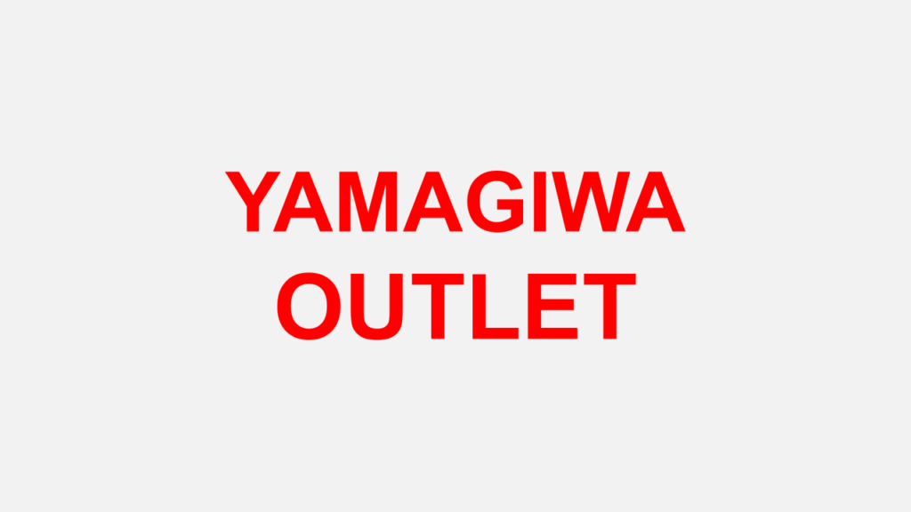 ヤマギワアウトレットセール