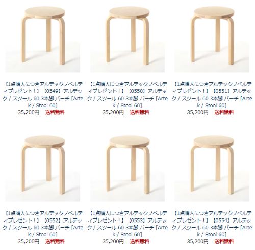 5万円】おしゃれで安い名作家具・照明23選！北欧・日本・ミッド