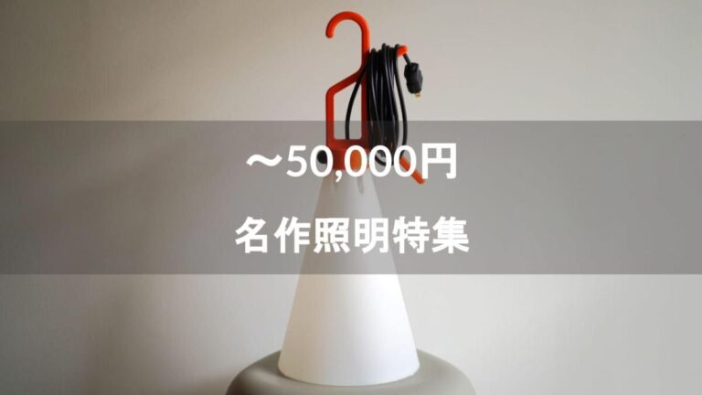 売れ筋 逸品 展示処分品アンティーク照明(5R