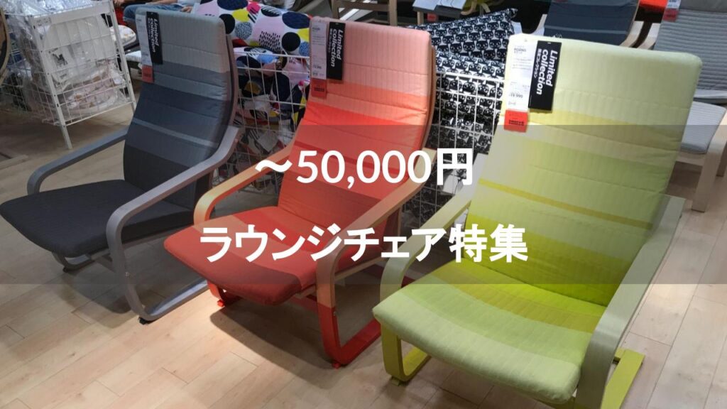 1970s ジャパンヴィンテージ 北欧 一人掛け ラウンジチェア