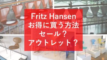 Fritz Hansen Sale Outlet