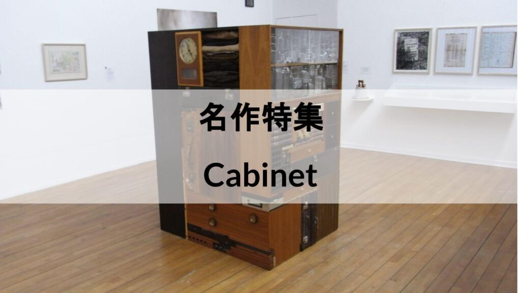 超希少 Nigel Coates ナジェル・コーツ ガラスシェルフ キャビネット 超希少/入手困難！》Nigel Coates ナジェル・コーツ ガラス