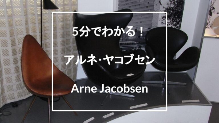 Arne Jacobsen ヤコブセン　本 Arne Jacobsen アルネヤコブセン drawings - メルカリ