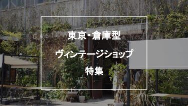 ◾️鳳凰　月　江戸中期〜　アンティークショップ　吉祥寺〜三鷹アンティークにて購入 ◾️鳳凰 月 江戸中期〜 アンティークショップ 吉祥寺〜三鷹