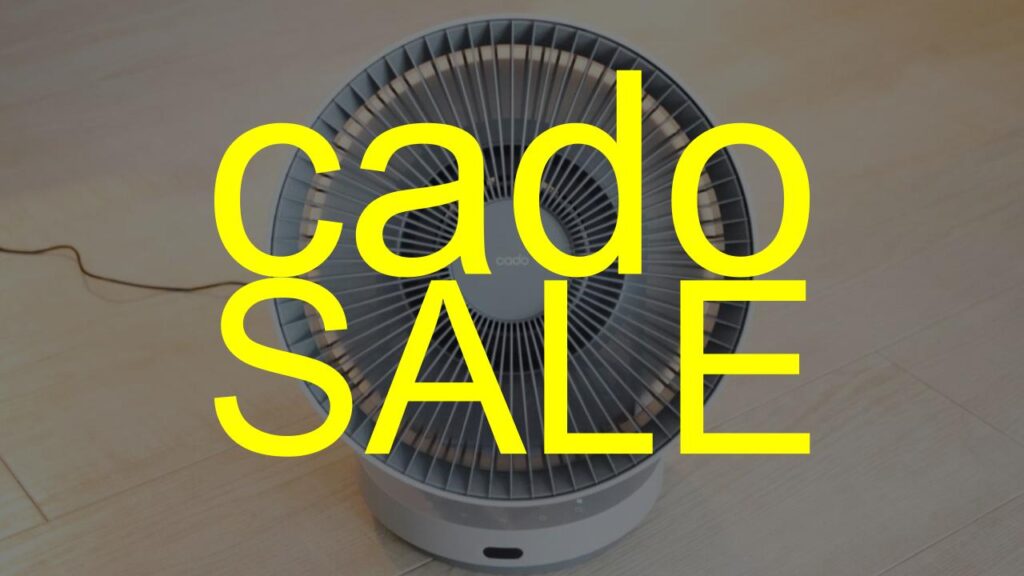 人気家電ブランドcado(カドー)で新生活応援キャンペーン開催中