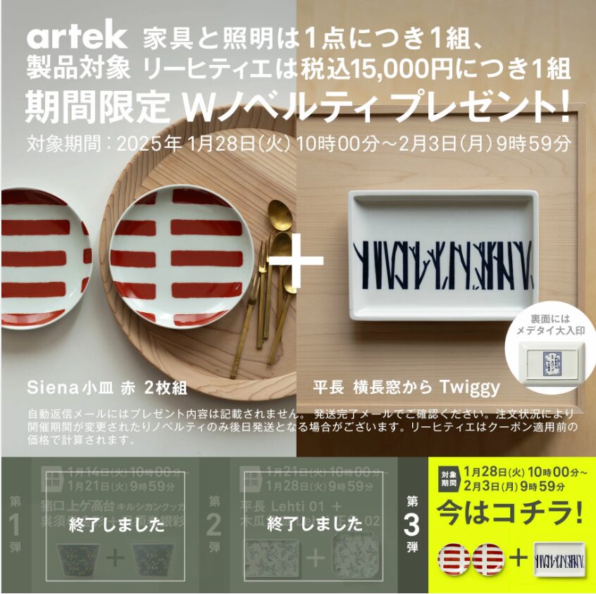 2/1～価格改定】アルテックを買うなら木目を選べるスコープが